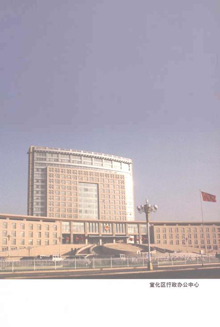 《宣化区志（1994-2003）》.pdf电子版_河北省志插图5