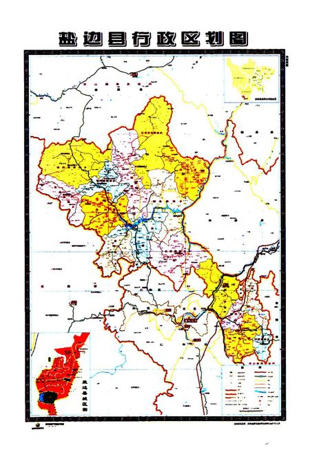 《盐边县志(1993-2005)》.pdf电子版_四川省志插图3