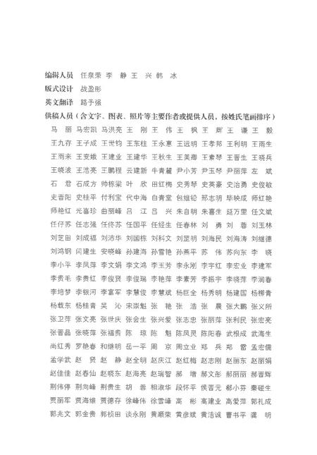 《阳泉市志上》.pdf电子版_山西省志插图5