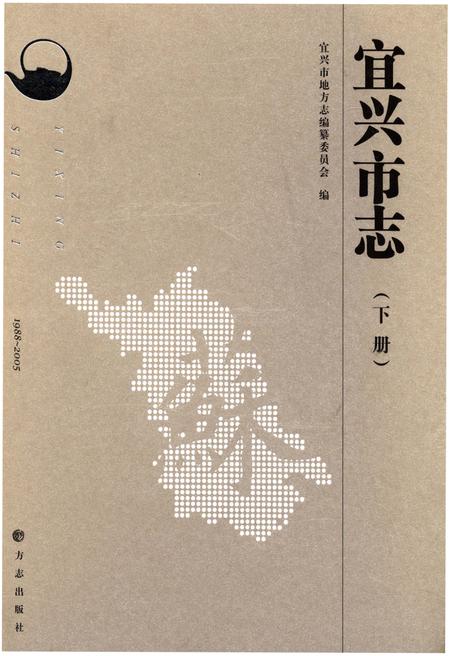 《宜兴市志》.pdf电子版_江苏省志