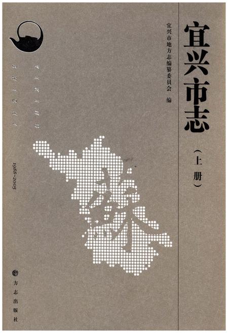 《宜兴市志》.pdf电子版_江苏省志
