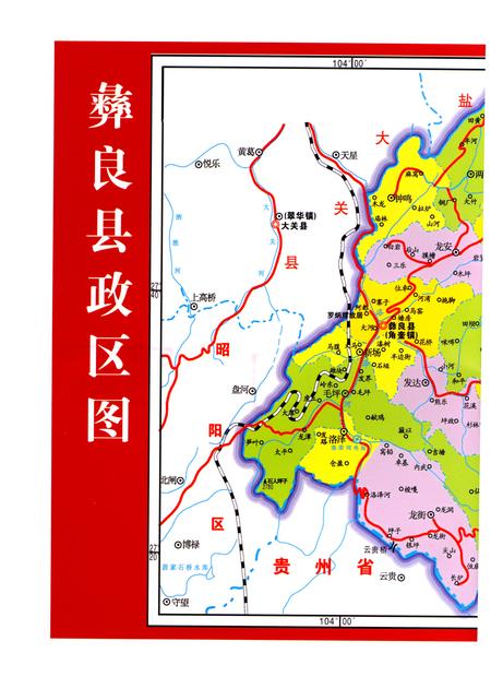 《彝良县志(1978-2005)》.pdf电子版_云南省志插图2