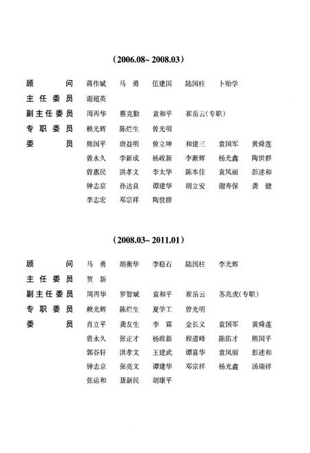 《益阳市志1986-2000上》.pdf电子版_湖南省志插图4