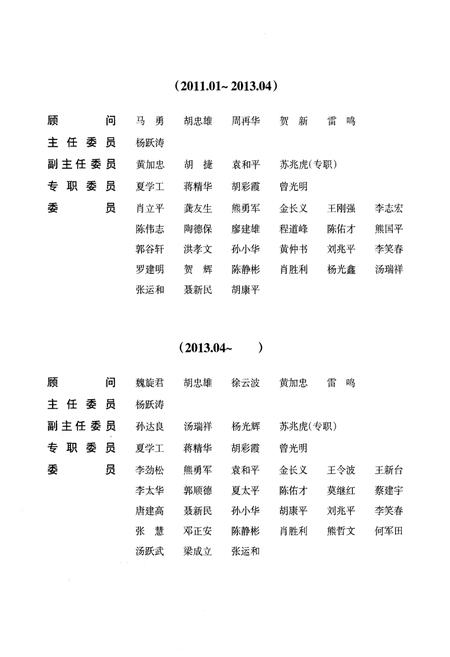 《益阳市志1986-2000上》.pdf电子版_湖南省志插图5