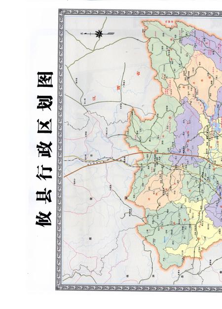 《攸县志1986-2010》.pdf电子版_湖南省志插图2