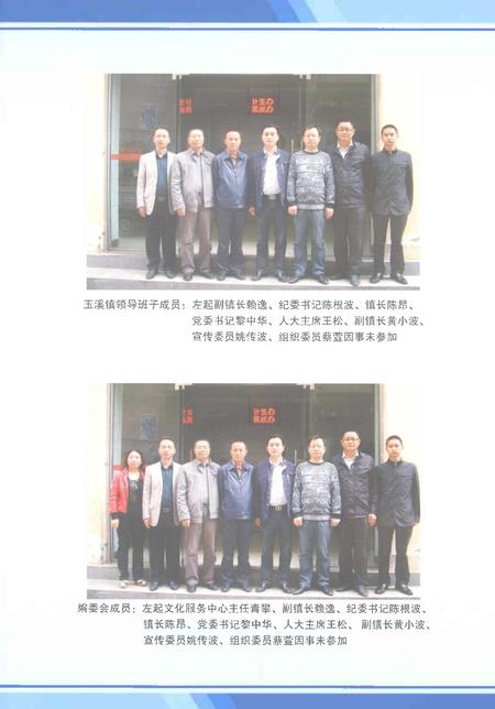 《玉溪镇志1981-2010年》.pdf电子版_贵州省志插图3