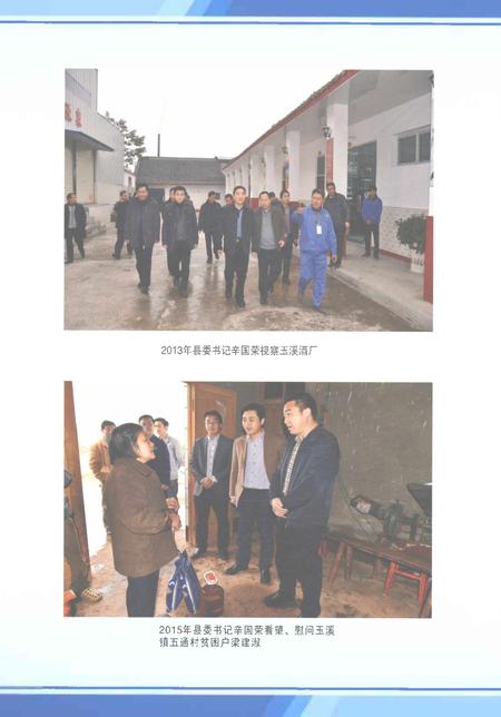 《玉溪镇志1981-2010年》.pdf电子版_贵州省志插图4