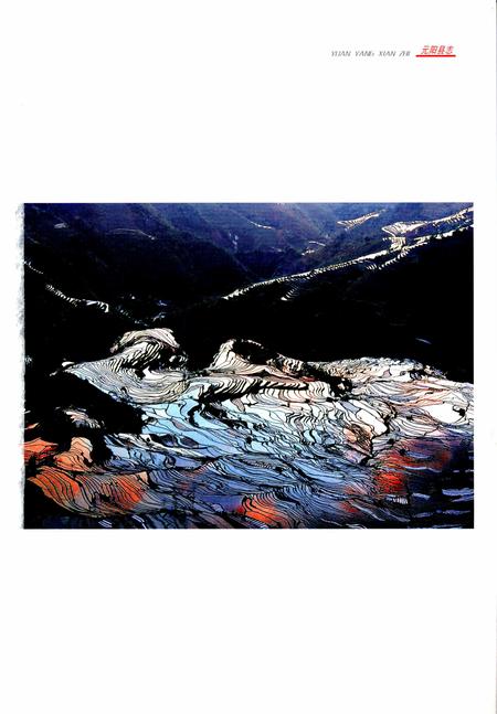 《元阳县志（1978-2005）》.pdf电子版_云南省志插图4