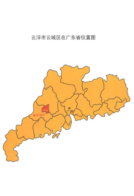 《云浮市云城区志1979-2000》.pdf电子版_广东省志插图3 《云浮市云城区志1979-2000》.pdf电子版_广东省志插图3