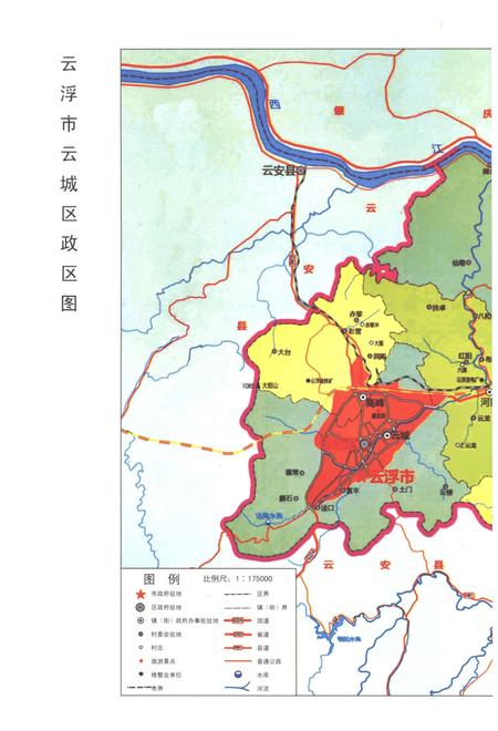 《云浮市云城区志1979-2000》.pdf电子版_广东省志插图4 《云浮市云城区志1979-2000》.pdf电子版_广东省志插图4