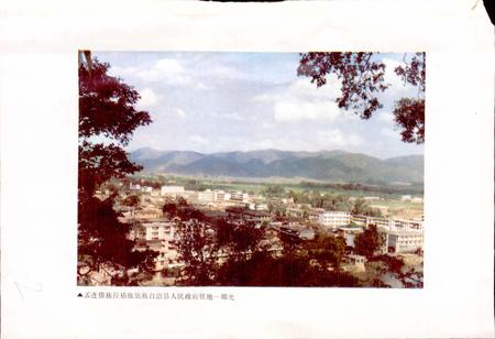 《云南省孟连傣族拉祜族佤族自治县地名志》.pdf电子版_云南省志插图2