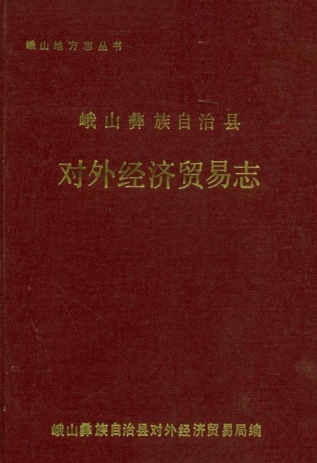 《云南省志 卷七十八 广播电视志》.pdf电子版_云南省志插图