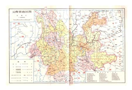 《云南省志 卷五十六 公安志》.pdf电子版_云南省志插图2