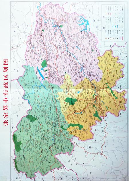 《张家界市志2002-2004》.pdf电子版_湖南省志插图3