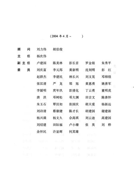 《张家界市志2002-2004》.pdf电子版_湖南省志插图5