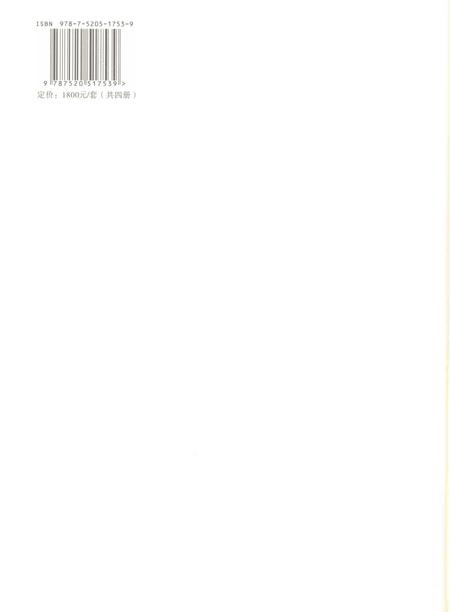 《漳州市志1991-2007第四册》.pdf电子版_福建省志插图1