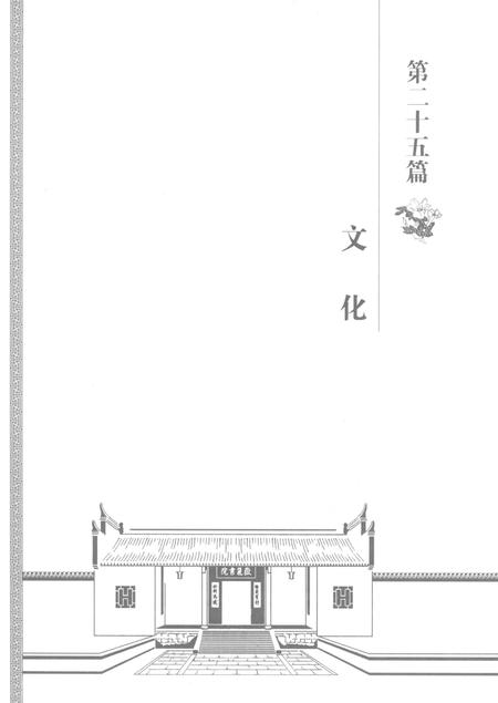 《长沙市志1988-2012第六册》.pdf电子版_湖南省志插图5