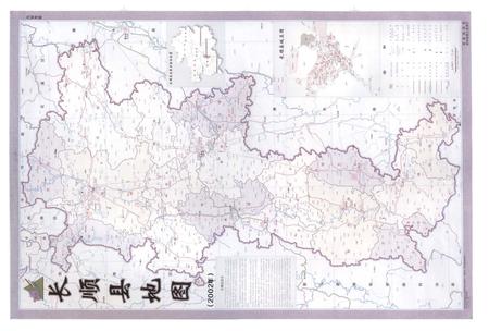 《长顺县志1991～2014》.pdf电子版_贵州省志插图4