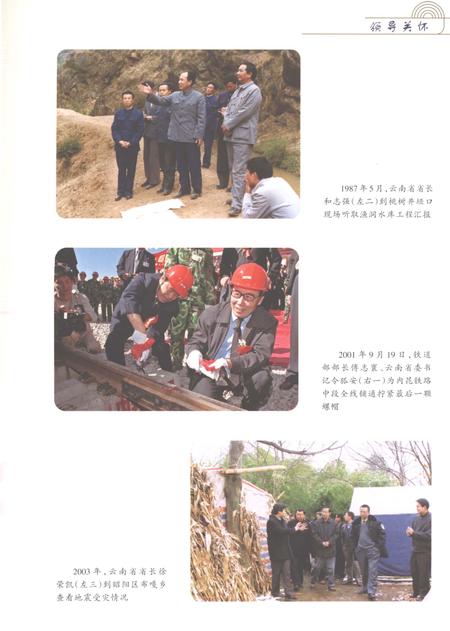 《昭通市昭阳区志1978-2005》.pdf电子版_云南省志插图5
