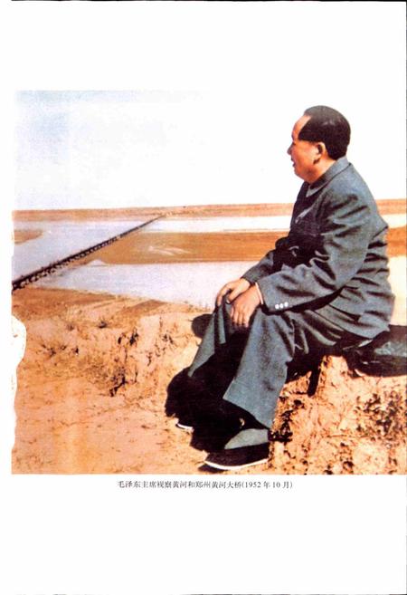 《郑州市志 政党卷·政权政协卷·群团卷·政法卷·军事卷》.pdf电子版_河南省志插图2