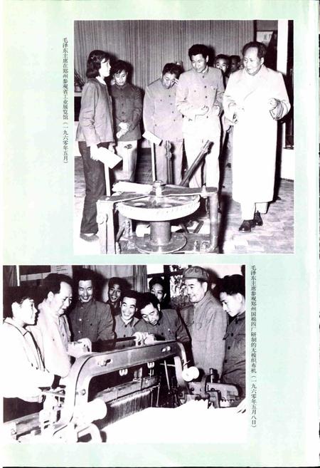 《郑州市志 政党卷·政权政协卷·群团卷·政法卷·军事卷》.pdf电子版_河南省志插图3