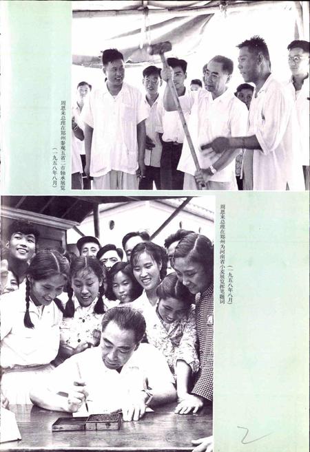 《郑州市志 政党卷·政权政协卷·群团卷·政法卷·军事卷》.pdf电子版_河南省志插图4