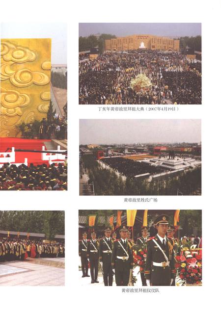 《郑州市志1991-2000第六分期》.pdf电子版_河南省志插图5