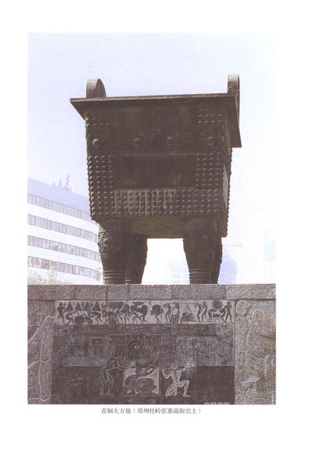 《郑州市志1991-2000第五分期》.pdf电子版_河南省志插图3