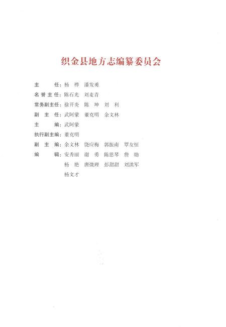 《织金县志1993-2013》.pdf电子版_贵州省志插图3