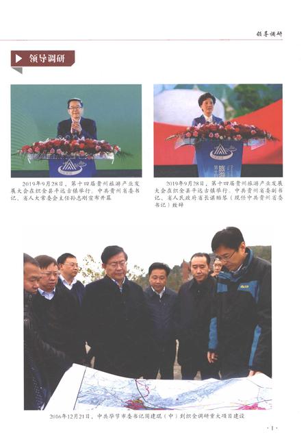 《织金县志1993-2013》.pdf电子版_贵州省志插图5