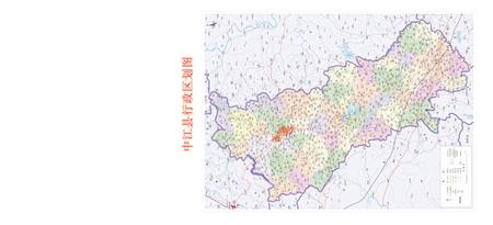 《中江县志（1986-2006）》.pdf电子版_四川省志插图1