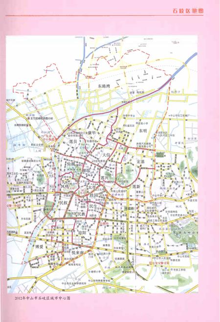 《中山市石岐区志（上册）》.pdf电子版_广东省志插图3