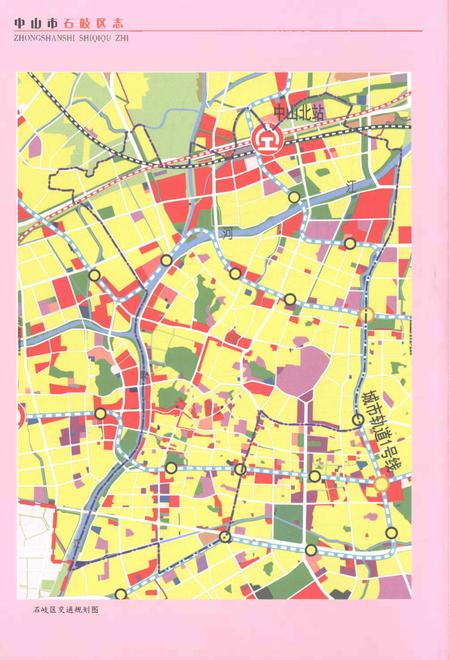 《中山市石岐区志（上册）》.pdf电子版_广东省志插图4