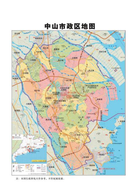 《中山市志 (1979-2005) 上册》.pdf电子版_广东省志插图2 《中山市志 (1979-2005) 上册》.pdf电子版_广东省志插图2