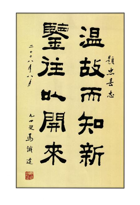 《忠县志(1988-2008)》.pdf电子版_重庆市志插图4 《忠县志(1988-2008)》.pdf电子版_重庆市志插图4