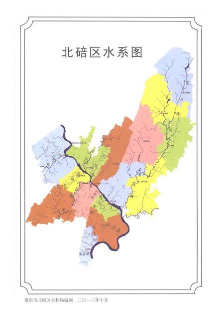 《重庆市北碚区志水利志1936-2014》.pdf电子版_重庆市志插图4 《重庆市北碚区志水利志1936-2014》.pdf电子版_重庆市志插图4