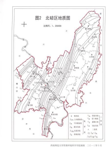 《重庆市北碚区志水利志1936-2014》.pdf电子版_重庆市志插图5 《重庆市北碚区志水利志1936-2014》.pdf电子版_重庆市志插图5