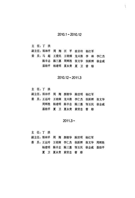 《重庆市九龙坡区志(1989-2005)》.pdf电子版_重庆市志插图3