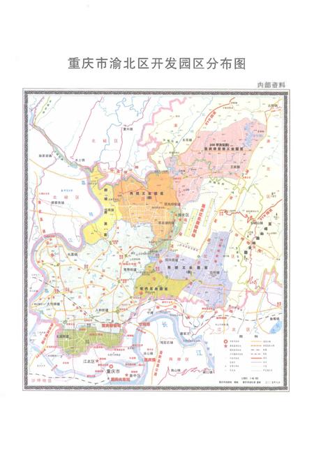 《重庆市两路工业园区志(1992-2007)》.pdf电子版_重庆市志插图5