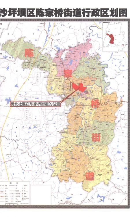《重庆市沙坪坝区陈家桥街道桥北社区志2001-2014》.pdf电子版_重庆市志插图3