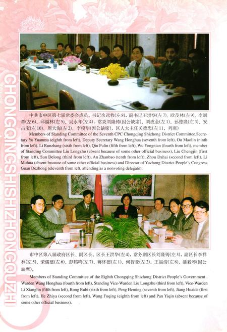 《重庆市市中区志（1986-1994）》.pdf电子版_重庆市志插图5