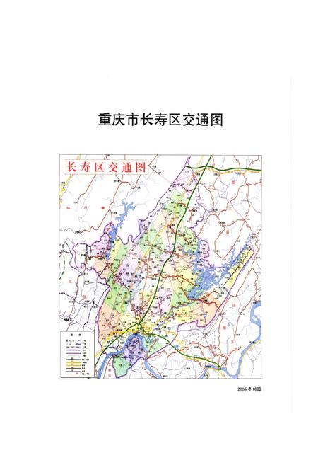 《重庆市长寿区志 2002-2006》.pdf电子版_重庆市志插图4