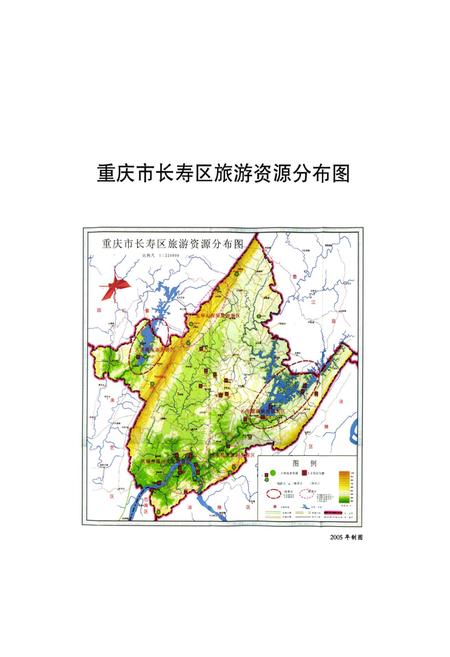 《重庆市长寿区志 2002-2006》.pdf电子版_重庆市志插图5