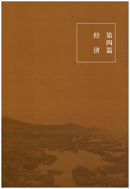 《舟山市志 中卷(1989-2005)》.pdf电子版_浙江省志插图2