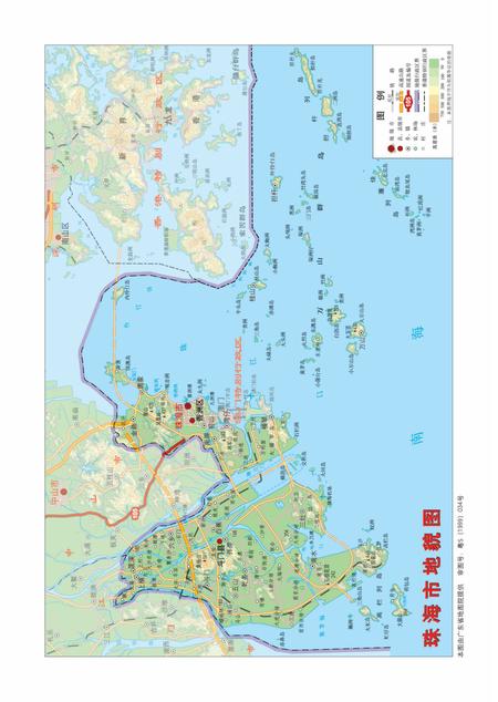 《珠海市志 (1979-2000) 上册》.pdf电子版_广东省志插图4 《珠海市志 (1979-2000) 上册》.pdf电子版_广东省志插图4