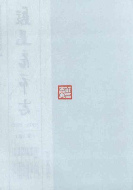 《驻马店市志（1978-2012）第二卷》.pdf电子版_河南省志插图2