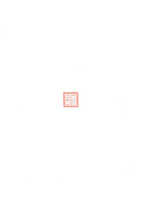 《驻马店市志（1978-2012）第七卷》.pdf电子版_河南省志插图2