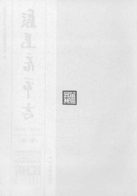 《驻马店市志（1978-2012）第三卷》.pdf电子版_河南省志插图2