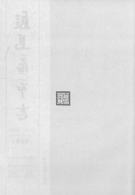 《驻马店市志（1978-2012）第五卷》.pdf电子版_河南省志插图2