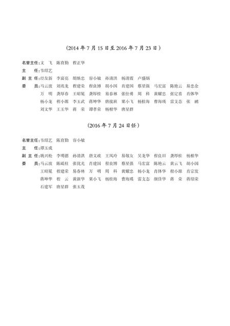 《资源县志 (1991-2005)》.pdf电子版_广西壮族自治区志插图3 《资源县志 (1991-2005)》.pdf电子版_广西壮族自治区志插图3